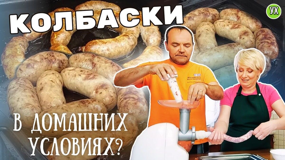 Как приготовить домашние колбаски с двумя начинками и удивить своих близких