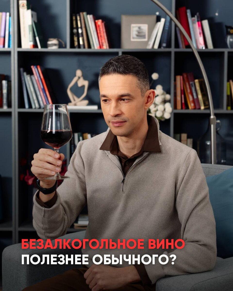 Безалкогольное вино: стоит ли переключаться на новый тренд?