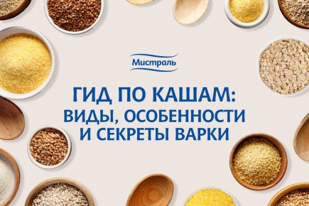 Полюбите каши: от овсянки до пшёнки