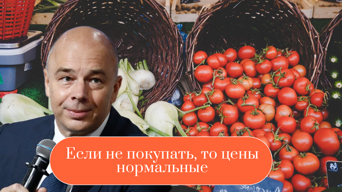 Советы министра, которые удивляют: как жить при инфляции?