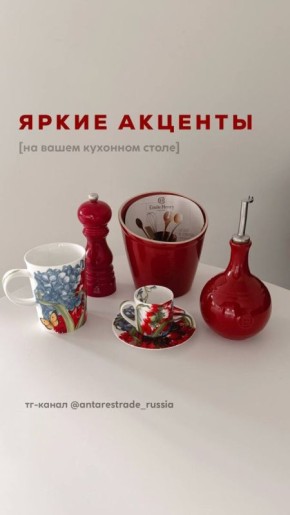 Яркие акценты для вашей кухни