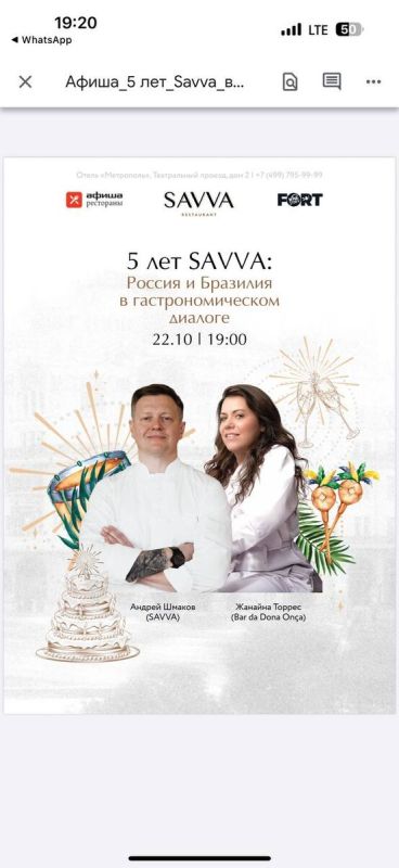 ������ ��������� Savva: ����� ���������������� ����� � ������ �����