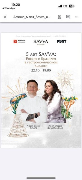 ������ ��������� Savva: ����� ���������������� ����� � ������ �����