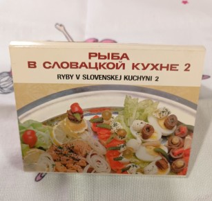 Традиционные рыбные блюда словацкой кухни: взгляд в прошлое