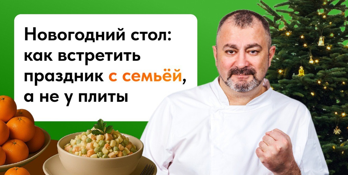 Сегодня вечер важной встречи!