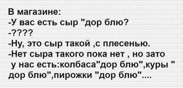 Плесень на сыре: от врага до деликатеса
