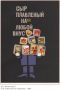 Сырок «Дружба»: Вкус, который объединяет поколения