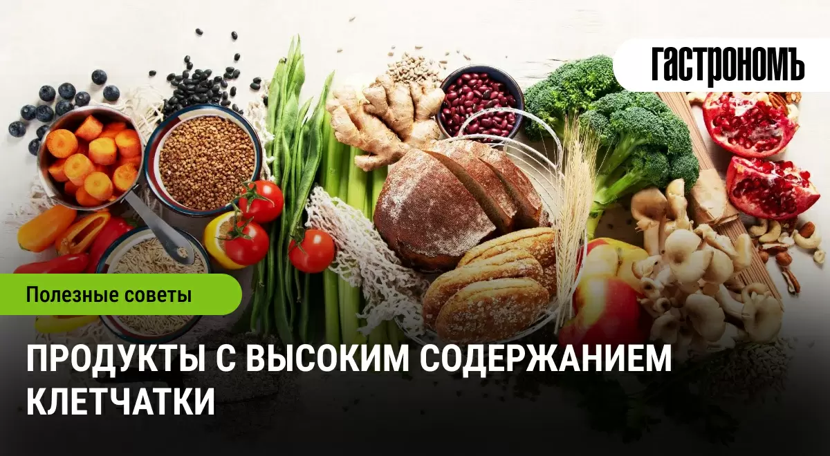 Лучшие продукты с высоким содержанием клетчатки для укрепления здоровья