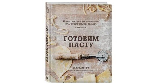 Вдохновляющие рецепты пасты и ризотто