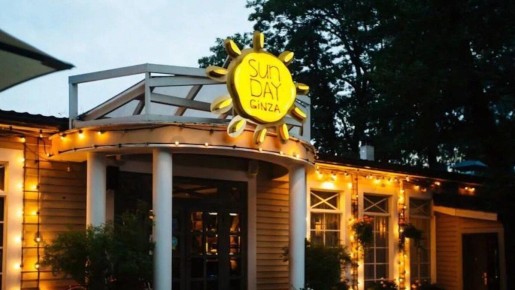 �������� ����� ������ Sunday Ginza