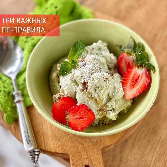 Три ключевых правила для стройности