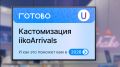 ������������ iikoArrivals: ���� � ������ � 2026 ����