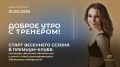 Весна на кухне: 7 рецептов для легких угощений
