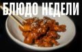 Куриный попкорн из JoJo Bar: парад восторга для гурманов